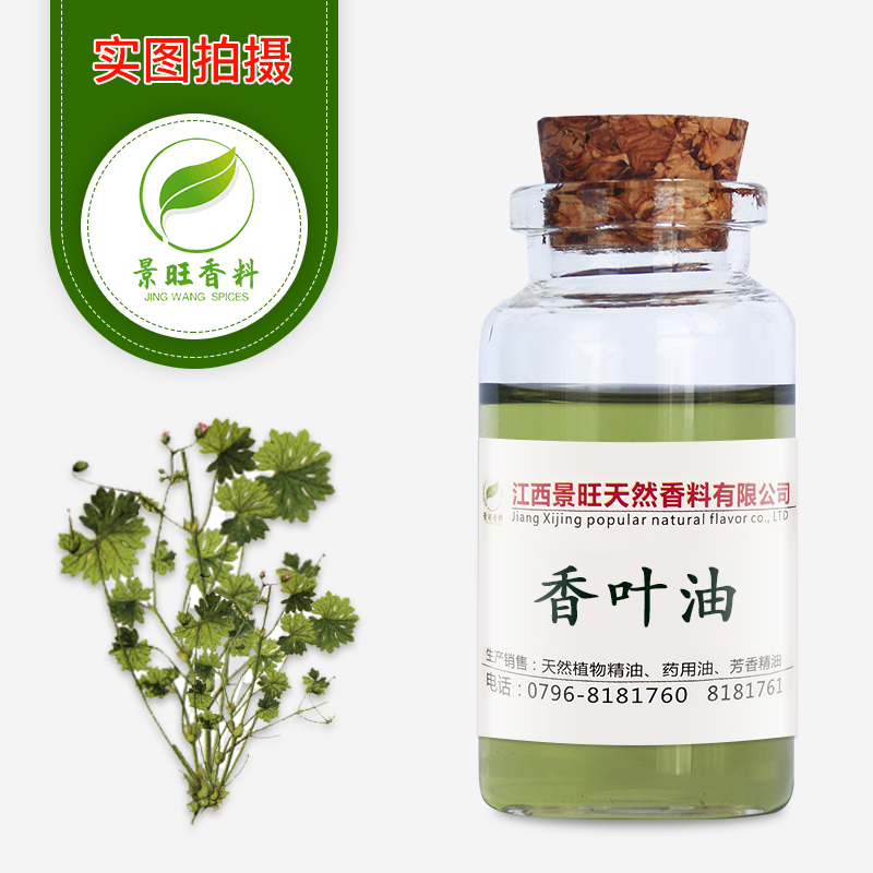 香叶油
