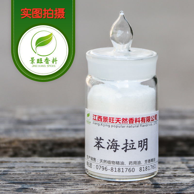 苯海拉明