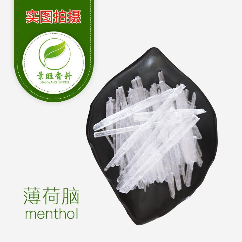 薄荷脑