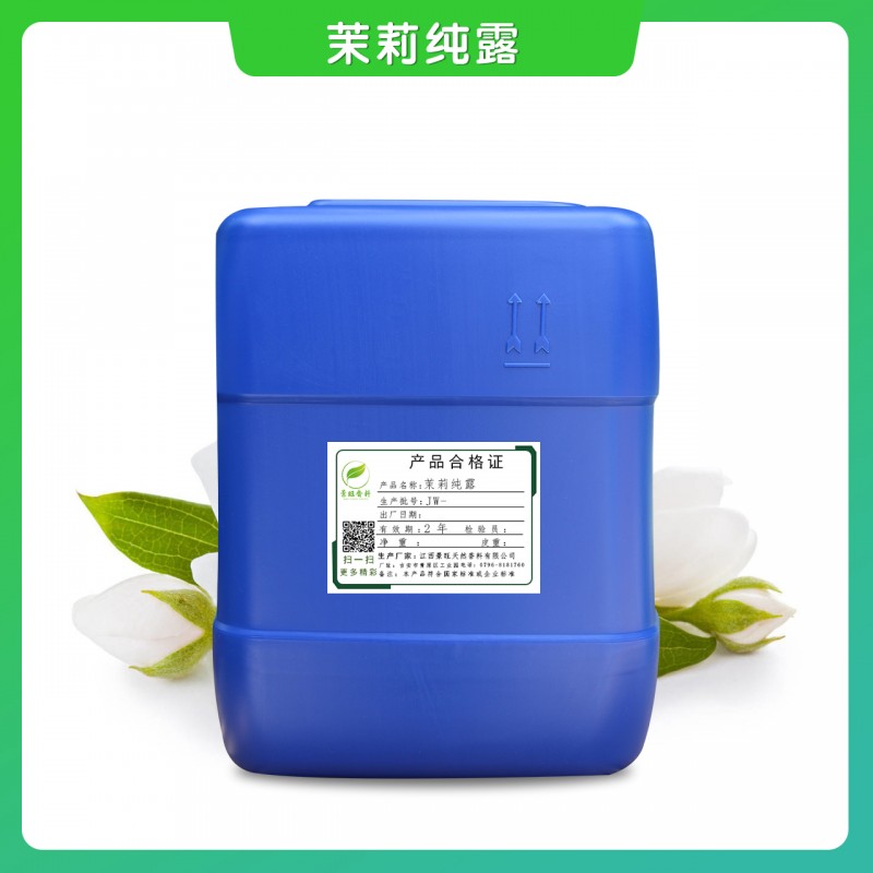 茉莉纯露