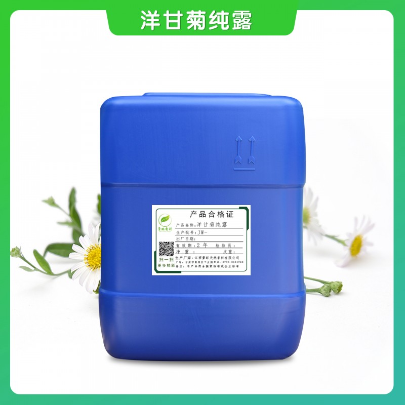 洋甘菊纯露