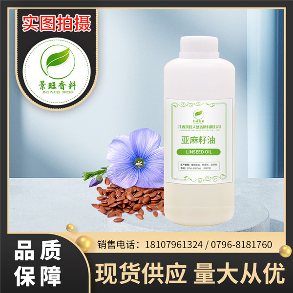 亚麻籽油.jpg