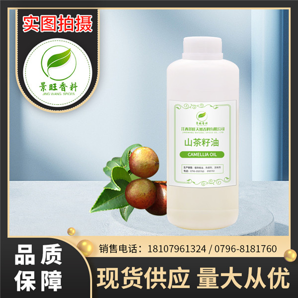 山茶籽油.jpg