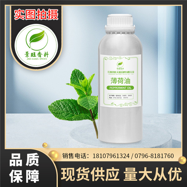 薄荷油.jpg