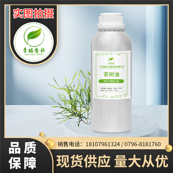 茶树油.jpg