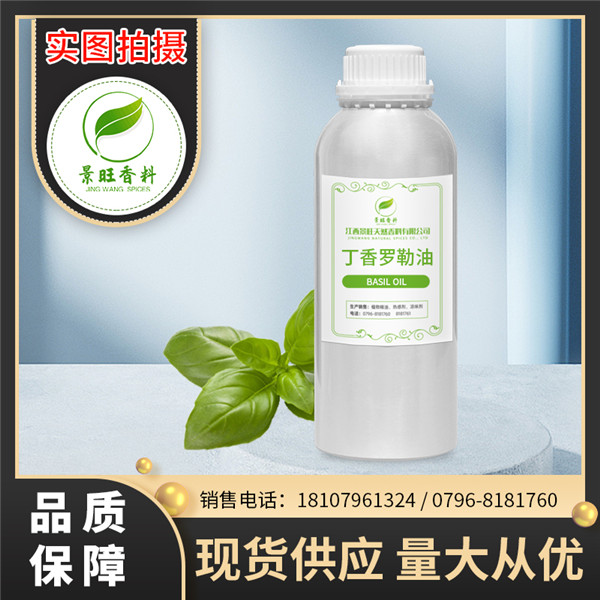 丁香罗勒油.jpg