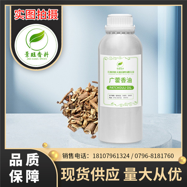 广藿香油.jpg