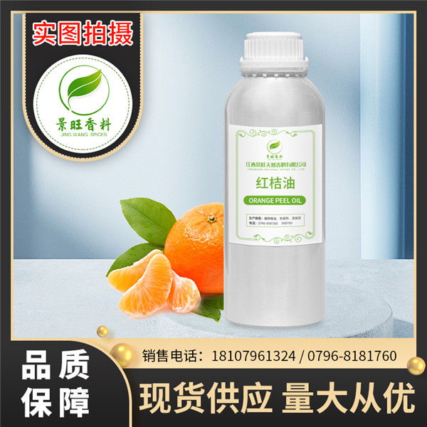 红桔油.jpg
