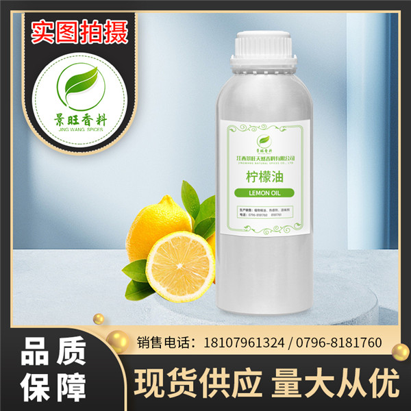 柠檬油.jpg
