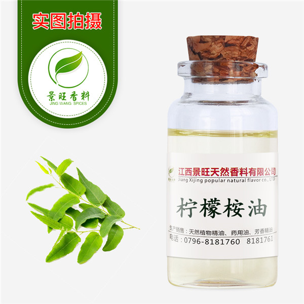 柠檬桉油
