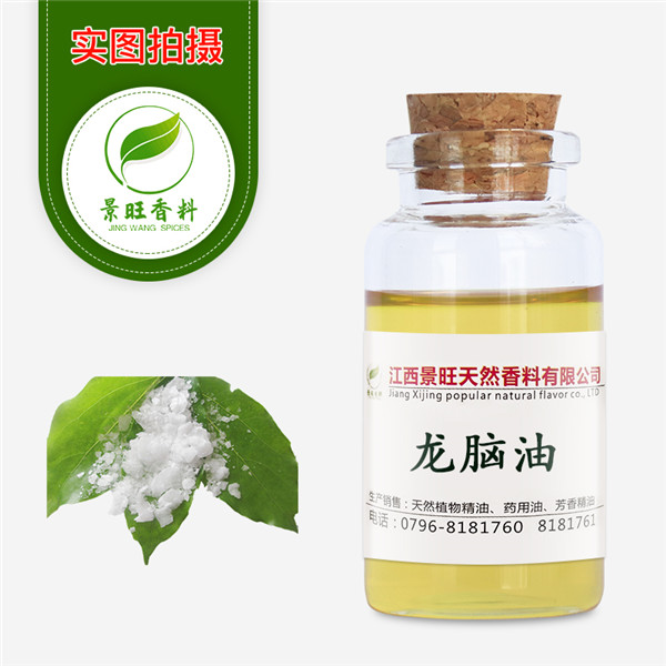 龙脑油