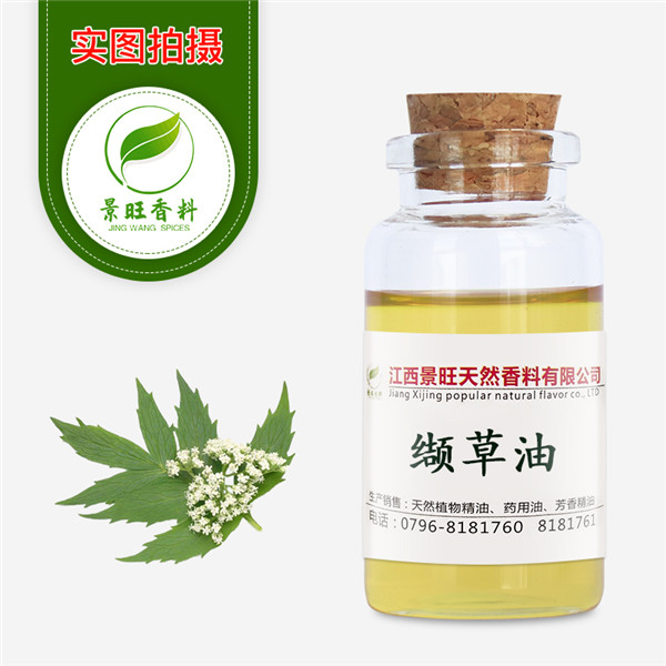 缬草油