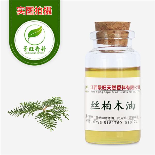 丝柏木油