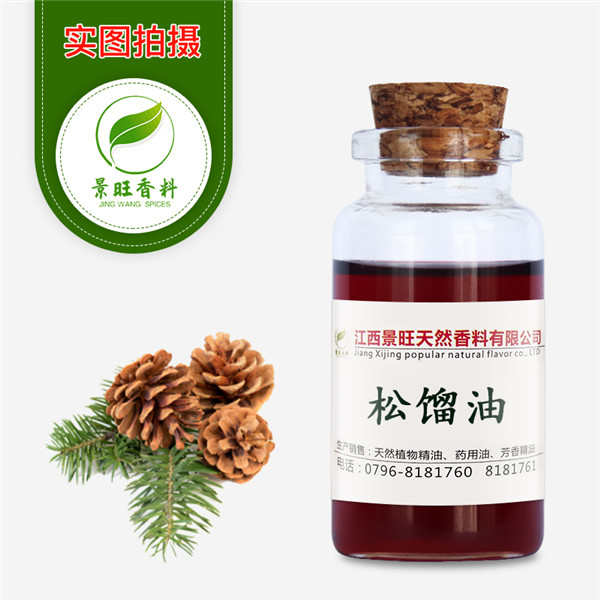 松馏油