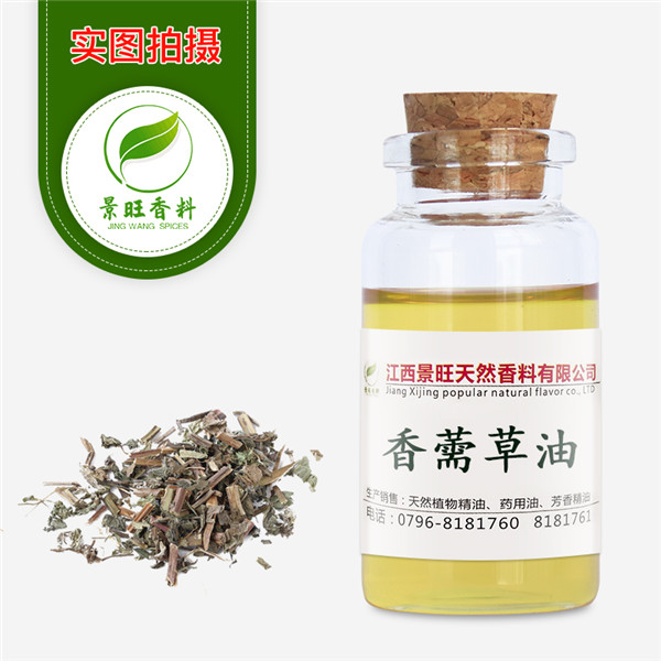 香薷草油