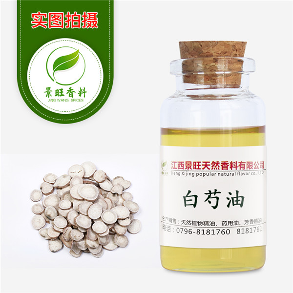 白芍油