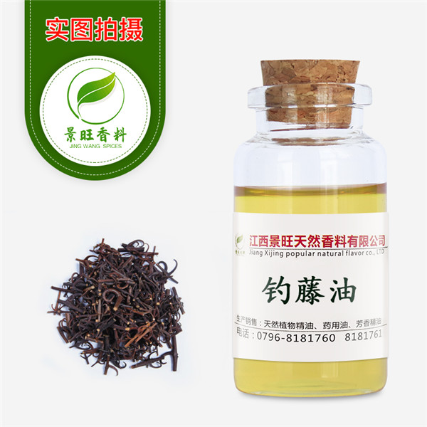 钓藤油