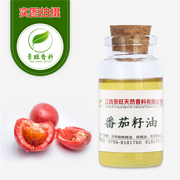 番茄籽油