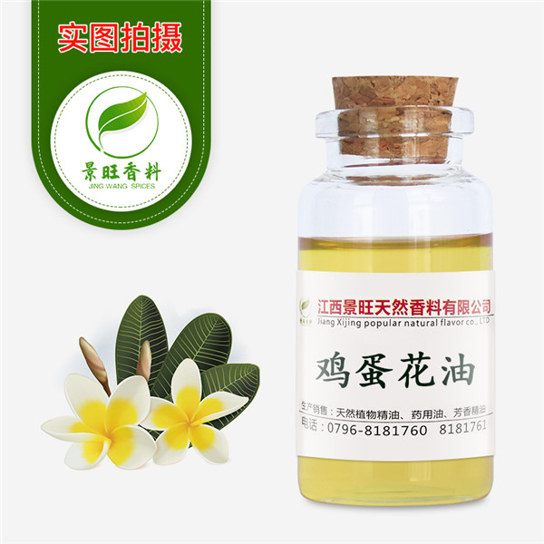 鸡蛋花油