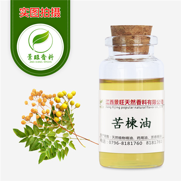 苦楝油