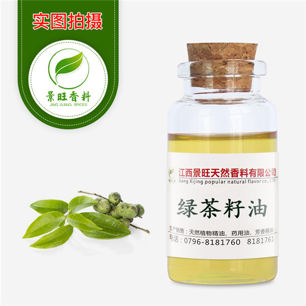 绿茶籽油