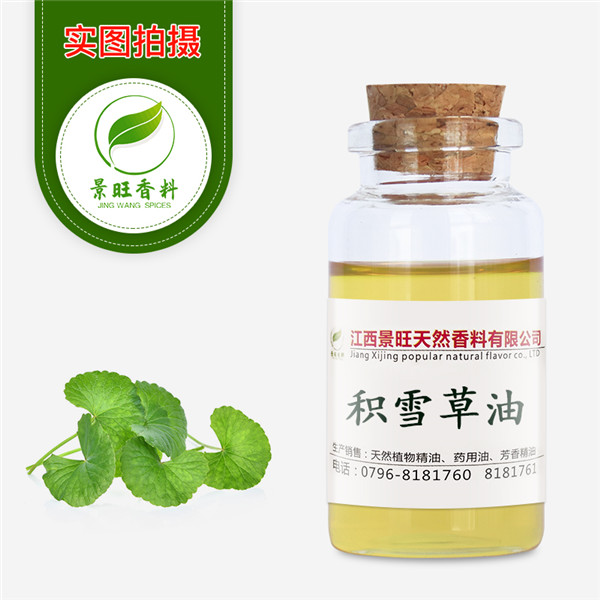 积雪草油