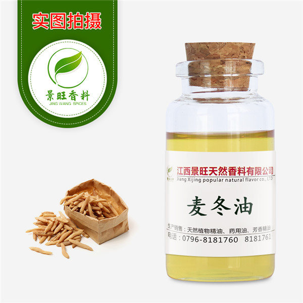 麦冬油