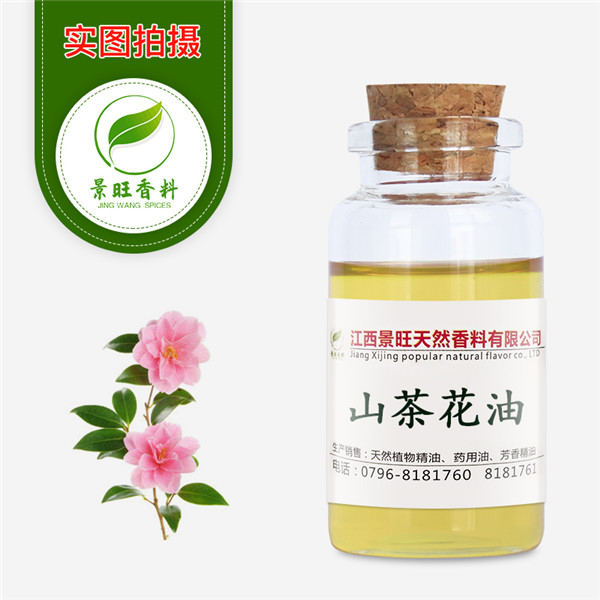 山茶花油