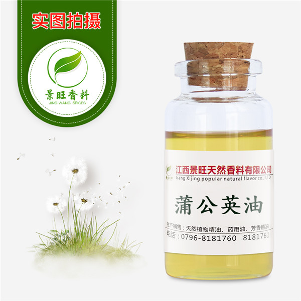 蒲公英油