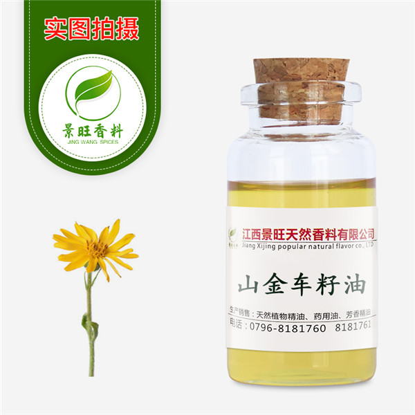 山金车籽油