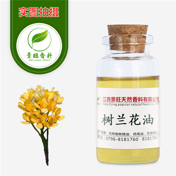 树兰花油