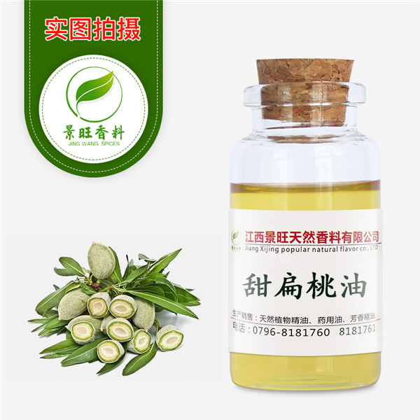 甜扁桃油