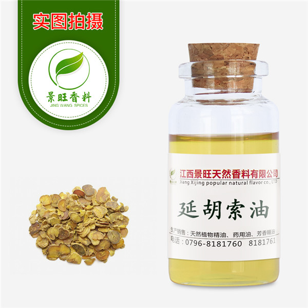 延胡索油
