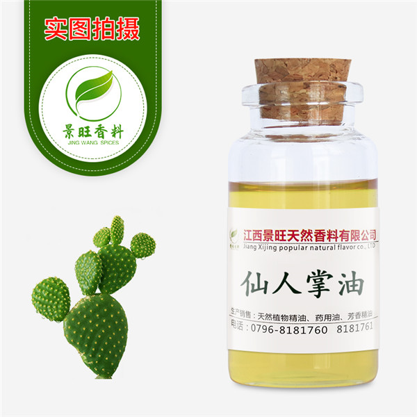 仙人掌油