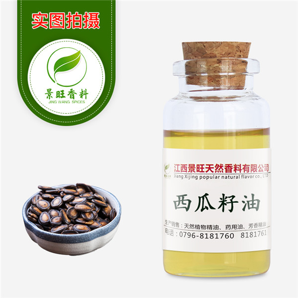 西瓜籽油