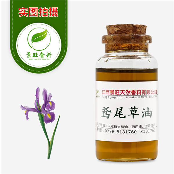 鸢尾草油